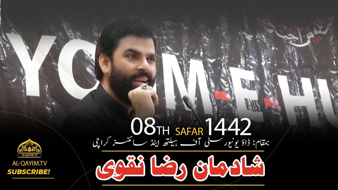 Noha - Shadman Raza Naqvi Youm-e-Hussain 8th Safar 1442/2020 - Dow University - Karachi